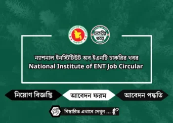 পৌরসভা কার্যালয়ে নিয়োগ বিজ্ঞপ্তি Pourashava Karjaloy Job Circular 2025