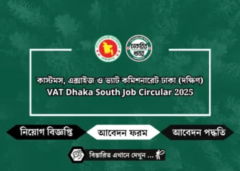 বাংলাদেশ শিল্প কারিগরি সহায়তা কেন্দ্র নিয়োগ বিজ্ঞপ্তি