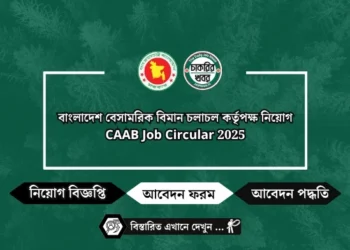বাংলাদেশ বেসামরিক বিমান চলাচল কর্তৃপক্ষ নিয়োগ