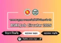 বাংলাদেশ সুগারক্রপ গবেষণা ইনস্টিটিউট নিয়োগ বিজ্ঞপ্তি