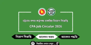 CPA Job Circular 2026