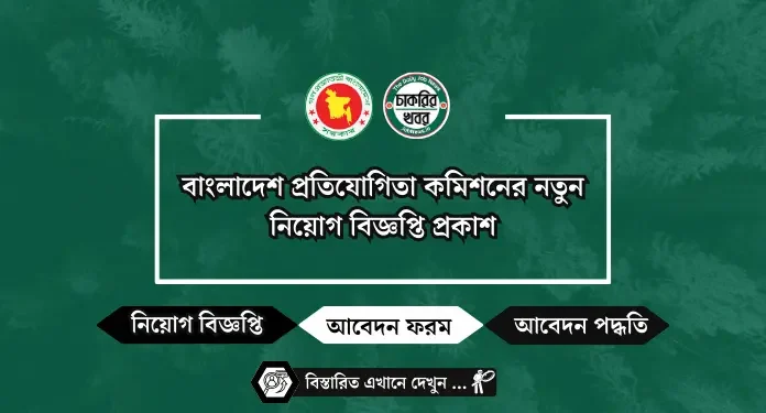 সুনামগঞ্জ পৌরসভা কার্যালয়ের পুনঃ নিয়োগ বিজ্ঞপ্তি প্রকাশ