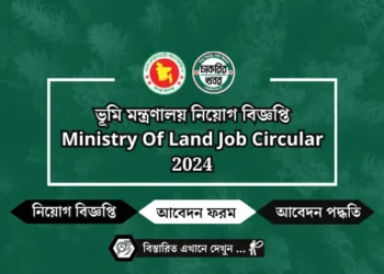 পুলিশ সাব-ইন্সপেক্টর (এসআই) পদে নিয়োগ বিজ্ঞপ্তি Police SI job circular 2024