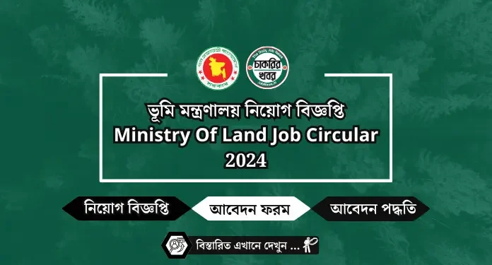 পুলিশ সাব-ইন্সপেক্টর (এসআই) পদে নিয়োগ বিজ্ঞপ্তি Police SI job circular 2024