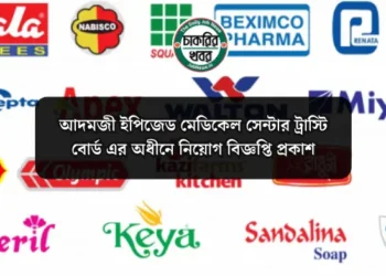 সরকারি যানবাহন অধিদপ্তর নিয়োগ বিজ্ঞপ্তি DGT Job Circular 2024