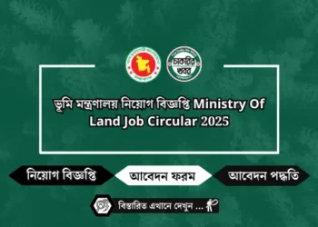 বাংলাদেশ সুপ্রিম কোর্ট নিয়োগ বিজ্ঞপ্তি Supremecourt Job Circular 2024