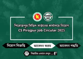 চট্টগ্রাম বন্দর কর্তৃপক্ষ চাকরির নিয়োগ বিজ্ঞপ্তি CPA Job Circular 2025