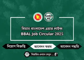 দুর্নীতি দমন কমিশন নিয়োগ বিজ্ঞপ্তি ২০২৫ | ACC Job Circular 2025
