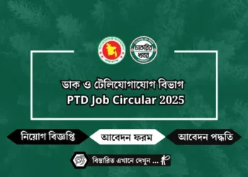 ডাক ও টেলিযোগাযোগ বিভাগ নিয়োগ বিজ্ঞপ্তি PTD Job Circular 2025