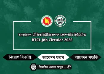 বাংলাদেশ টেলিকমিউনিকেশন্স কোম্পানি লিমিটেড নিয়োগ বিজ্ঞপ্তি BTCL Job Circular 2025