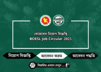 সোশ্যাল ডেভেলপমেন্ট ফাউন্ডেশন নিয়োগ বিজ্ঞপ্তি