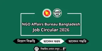 এনজিও বিষয়ক ব্যুরো নিয়োগ 2026