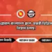 গ্লোবাল বাংলাদেশ গ্রুপে জরুরী ভিত্তিতে নিয়োগ চলছে ||2024 ||