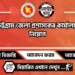 চট্টগ্রাম জেলা প্রশাসকের কার্যালয় নিয়োগ Chittagong DC office Job 2024