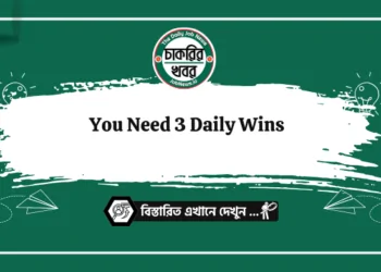 You Need 3 Daily Wins
